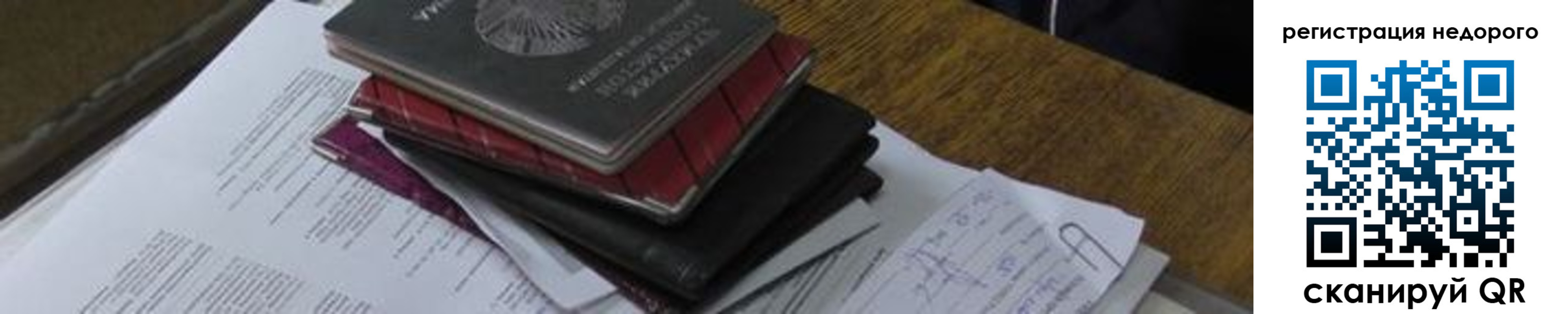 прописка иностранных граждан в Уфе
