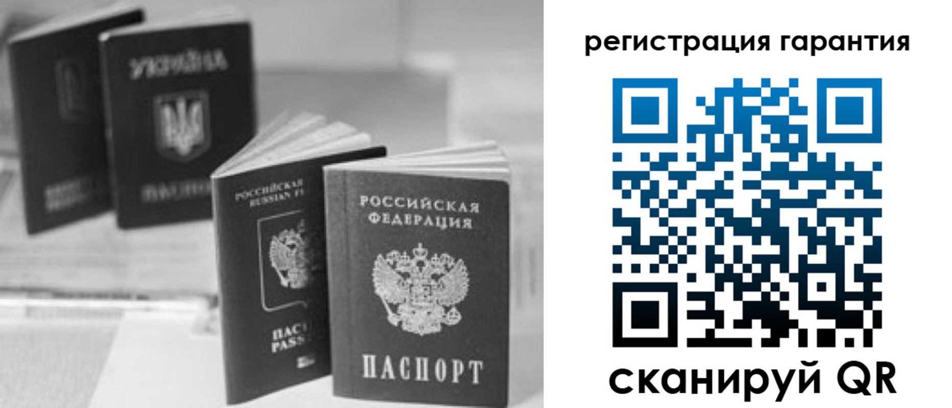 временная прописка в Уфе