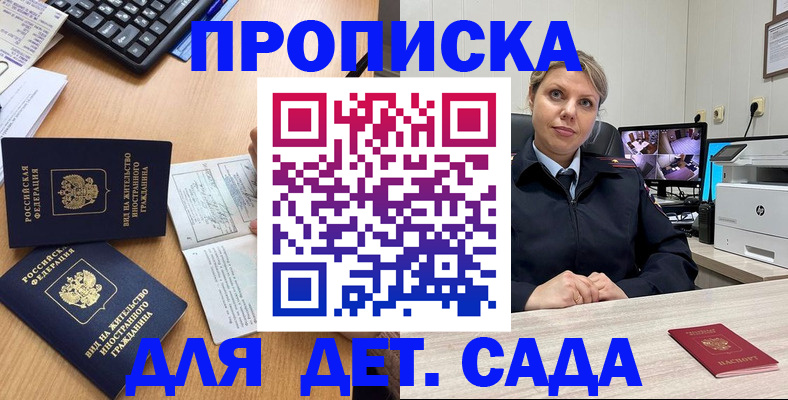 прописка поиск в Уфе