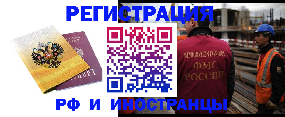 прописка регистрация в Уфе