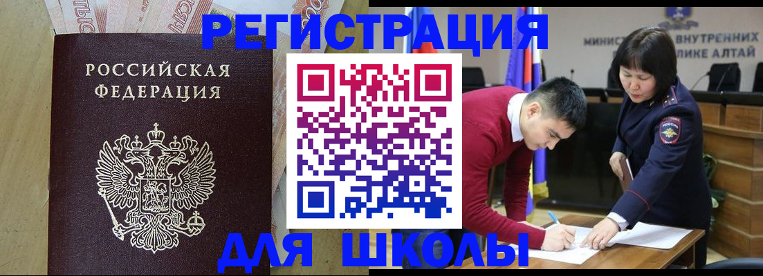 временная регистрация гарантия в Уфе
